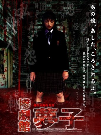 Yumeko's Nightmare Poster of Yumeko's Nightmare