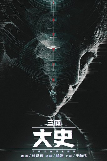 San Ti: Da Shi Poster of San Ti: Da Shi