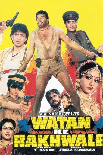 Watan Ke Rakhwale Poster of Watan Ke Rakhwale