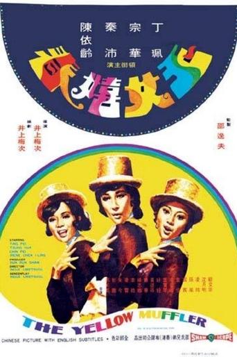 The Yellow Muffler Poster of The Yellow Muffler