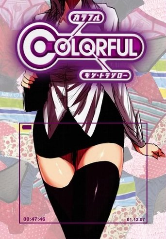 Colorful Poster of Colorful