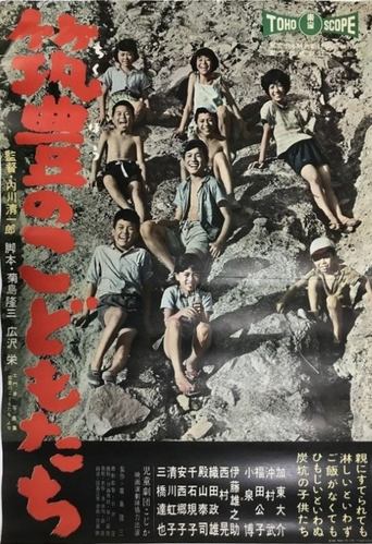 Chikuhō no kodomotachi Poster of Chikuhō no kodomotachi