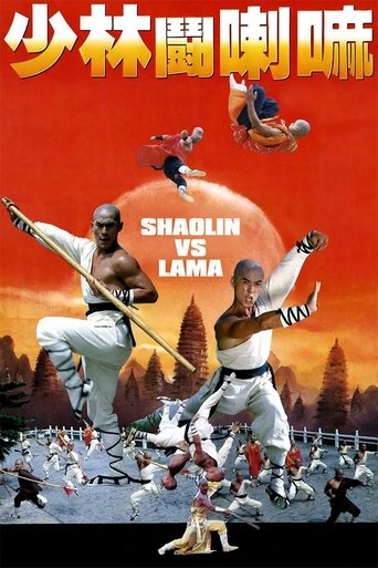 Shaolin vs. Lama Poster of Shaolin vs. Lama