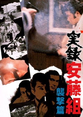 The Ando Gang Documentary Film Poster of The Ando Gang Documentary Film