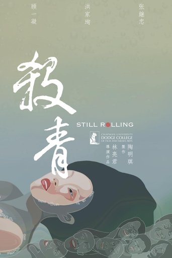 Still Rolling Poster of Still Rolling