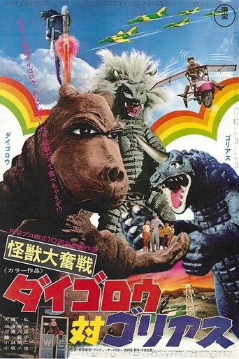 Daigoro vs. Goliath Poster of Daigoro vs. Goliath