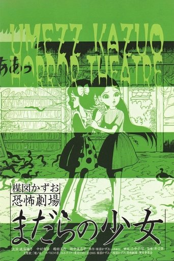 Kazuo Umezu's Horror Theater: Snake Girl Poster of Kazuo Umezu's Horror Theater: Snake Girl
