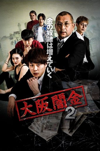OSAKAYAMIKIN-02 Poster of OSAKAYAMIKIN-02