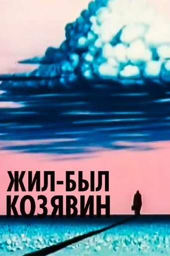There Lived Kozyavin Poster of There Lived Kozyavin