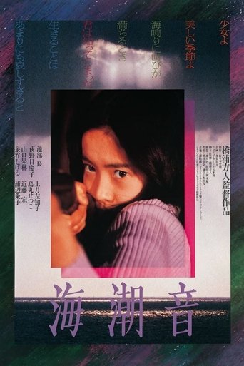 Before Spring Poster of Before Spring