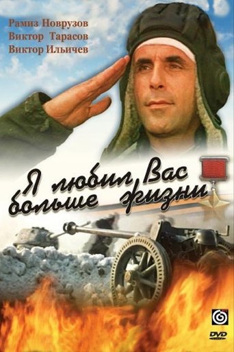 I Loved You More than Life Poster of I Loved You More than Life