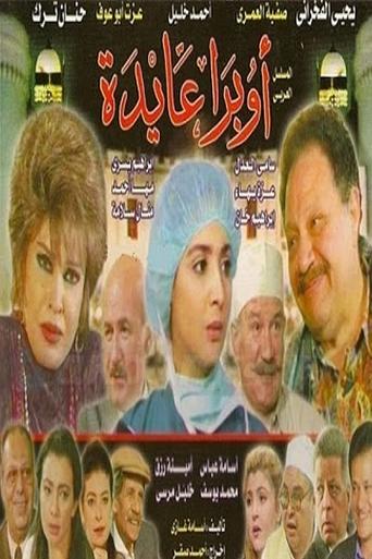 Opera Aida Poster of Opera Aida