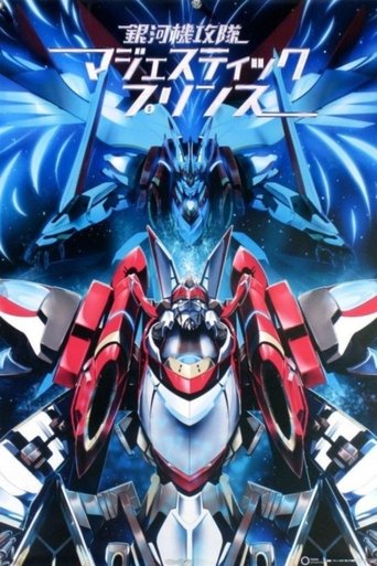 Majestic Prince Poster of Majestic Prince