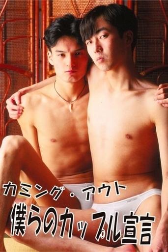 Coming Out, Our Declaration as a Couple Poster of Coming Out, Our Declaration as a Couple