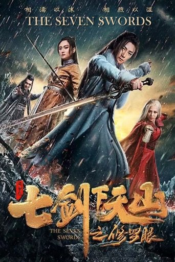 The Seven Swords: Eye of Chaos Poster of The Seven Swords: Eye of Chaos