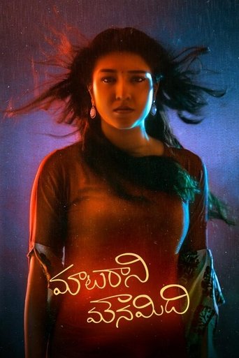 Maataraani Mounamidhi Poster of Maataraani Mounamidhi