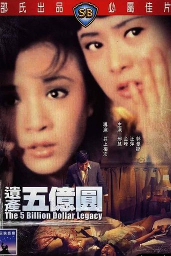 The Five Billion Dollar Legacy Poster of The Five Billion Dollar Legacy