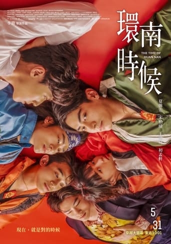 The Time of Huan Nan Poster of The Time of Huan Nan