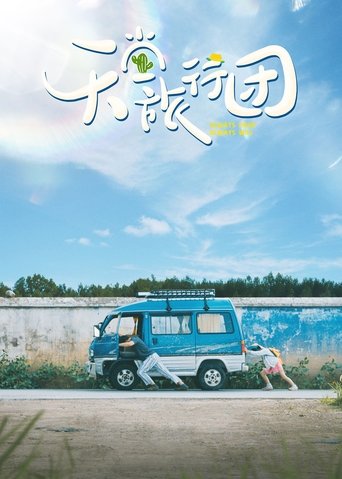 Always Have Always Will Poster of Always Have Always Will