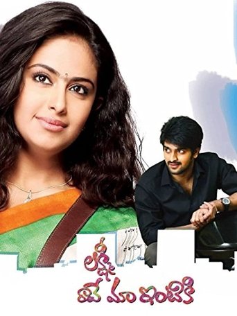 Lakshmi Raave Maa Intiki Poster of Lakshmi Raave Maa Intiki