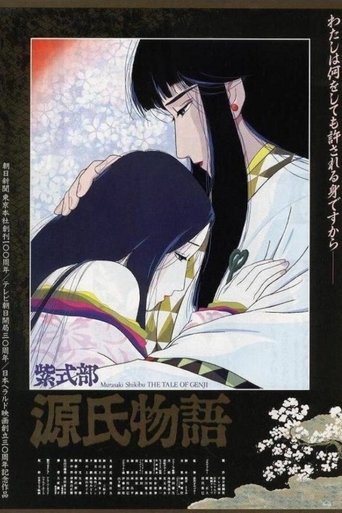 The Tale of Genji Poster of The Tale of Genji