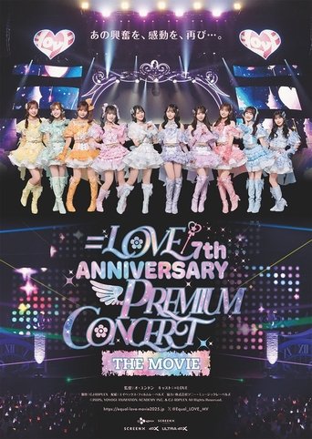 =LOVE 7th ANNIVERSARY PREMIUM CONCERT THE MOVIE Poster of =LOVE 7th ANNIVERSARY PREMIUM CONCERT THE MOVIE