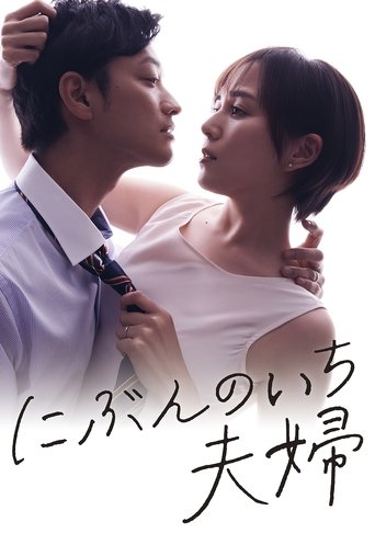 One Half of a Married Couple Poster of One Half of a Married Couple