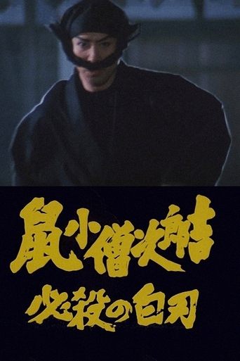 Nezumi Kozo Jirokichi hissatsu no shiraha Poster of Nezumi Kozo Jirokichi hissatsu no shiraha