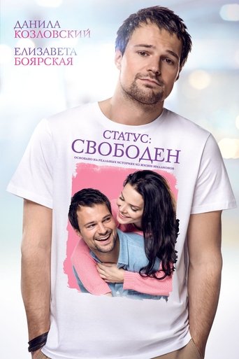 Status: Available Poster of Status: Available