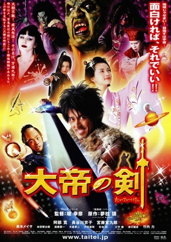 The Sword of Alexander Poster of The Sword of Alexander