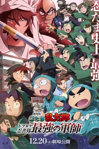 Nintama Rantaro the Movie: The Dokutake Ninja Team's Strongest Strategist Poster of Nintama Rantaro the Movie: The Dokutake Ninja Team's Strongest Strategist