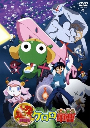 Sergeant Keroro The Super Duper Movie Poster of Sergeant Keroro The Super Duper Movie