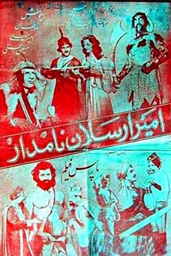 The renowned Prince Arsalan Poster of The renowned Prince Arsalan