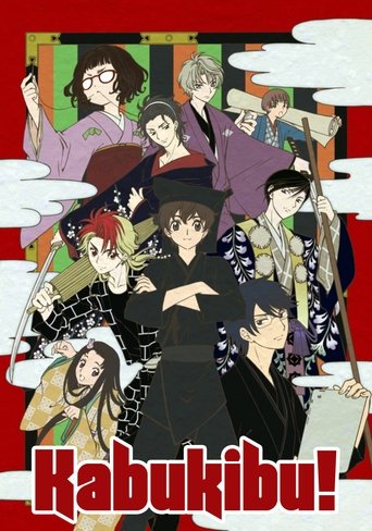 Kabukibu! Poster of Kabukibu!