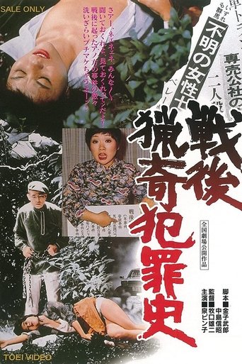 The Most Perverted Post War Crimes Poster of The Most Perverted Post War Crimes