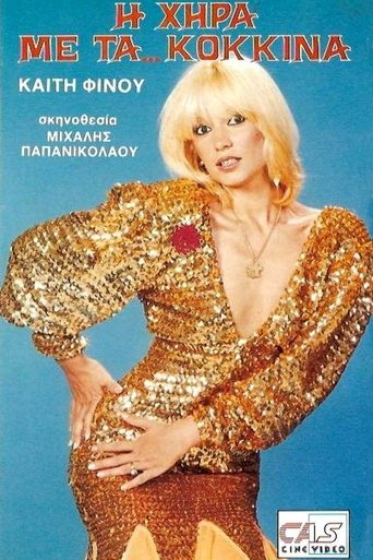 Η χήρα με τα κόκκινα Poster of Η χήρα με τα κόκκινα