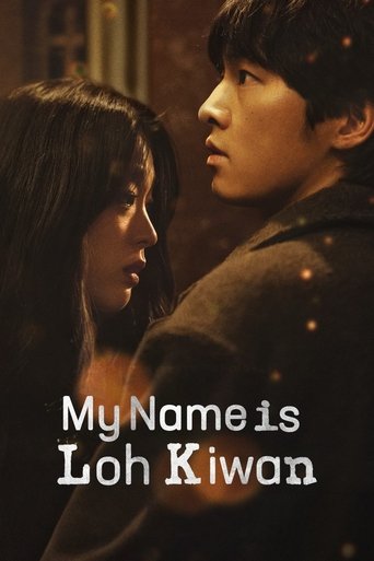 My Name Is Loh Kiwan Poster of My Name Is Loh Kiwan