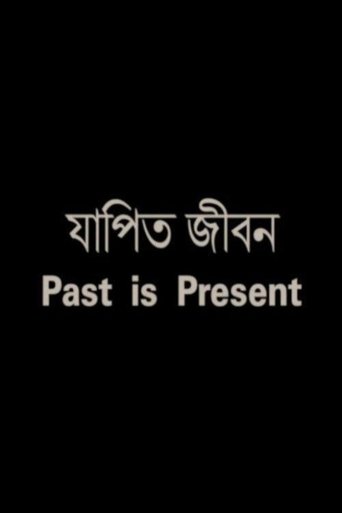 Past is Present Poster of Past is Present
