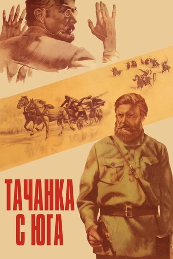 Tachanka from the South Poster of Tachanka from the South