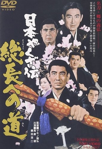 The Path of the King Poster of The Path of the King
