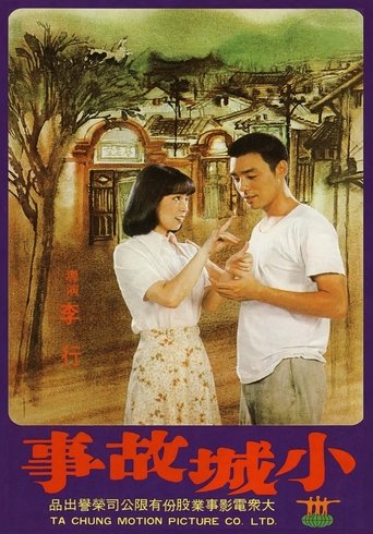 The Story of a Small Town Poster of The Story of a Small Town