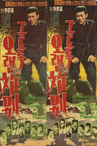 In So Long Poster of In So Long
