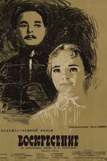 Resurrection Poster of Resurrection