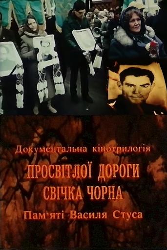 Black Candle of the Bright Road. In memory of Vasyl Stus Poster of Black Candle of the Bright Road. In memory of Vasyl Stus