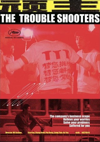 The Troubleshooters Poster of The Troubleshooters