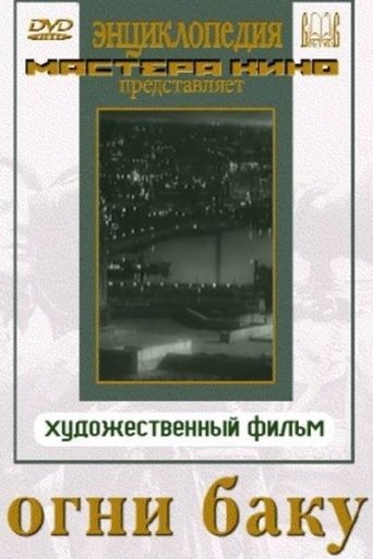 The Fires of Baku Poster of The Fires of Baku