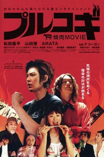 The Yakiniku Movie: Bulgogi Poster of The Yakiniku Movie: Bulgogi