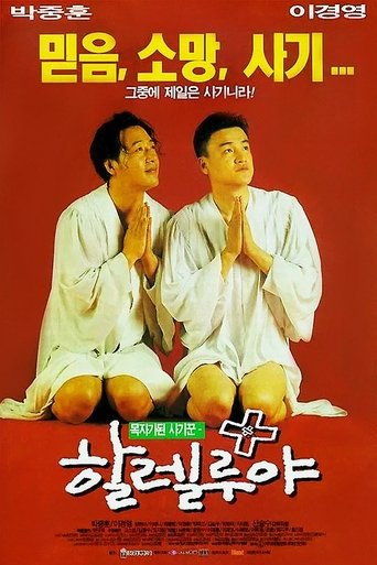 Hallelujah Poster of Hallelujah