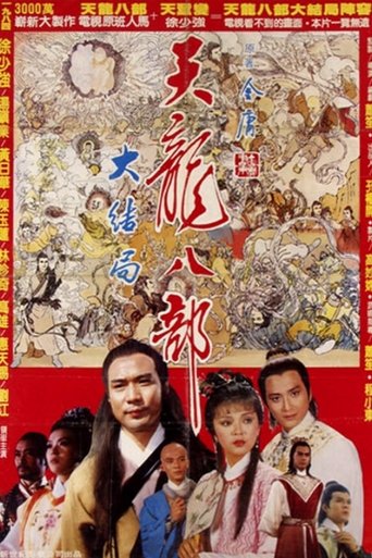 Demi-Gods and Semi-Devils Poster of Demi-Gods and Semi-Devils