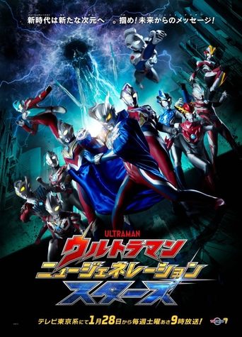 Ultraman New Generation Stars Poster of Ultraman New Generation Stars